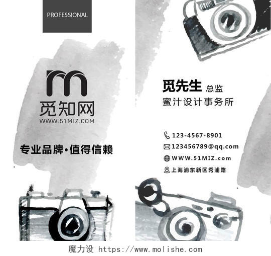 中国风摄影名片高档复古水墨设计通用竖版名片